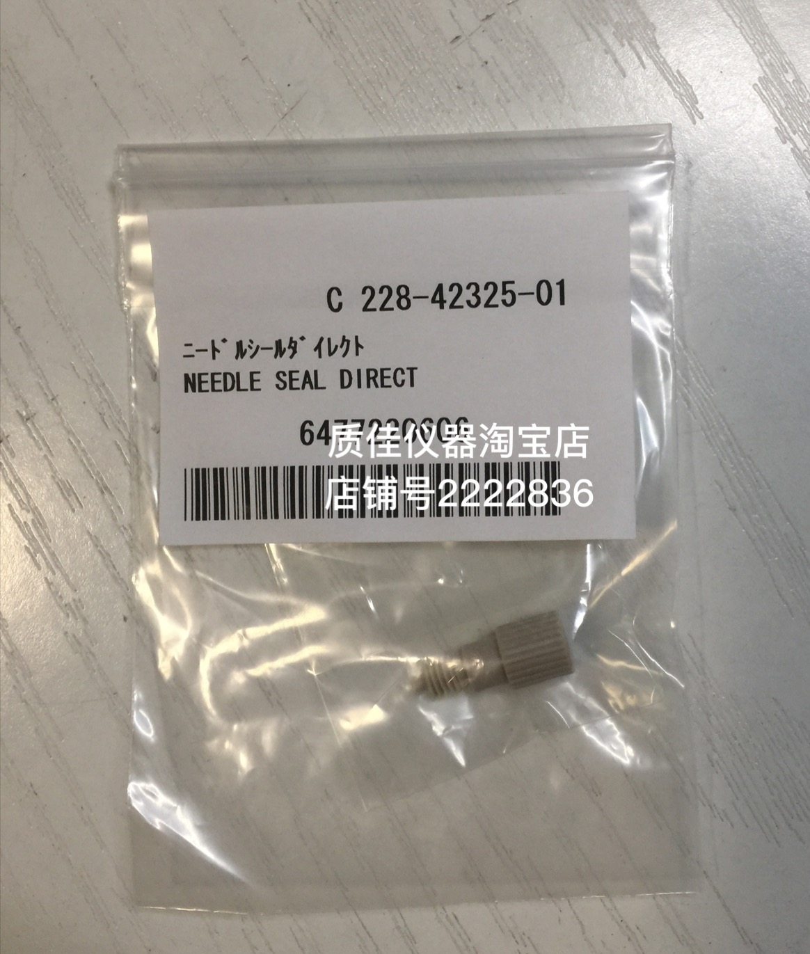 岛津原装液相SIL-20A自动进样针器20AC针座特价228-42325-01
