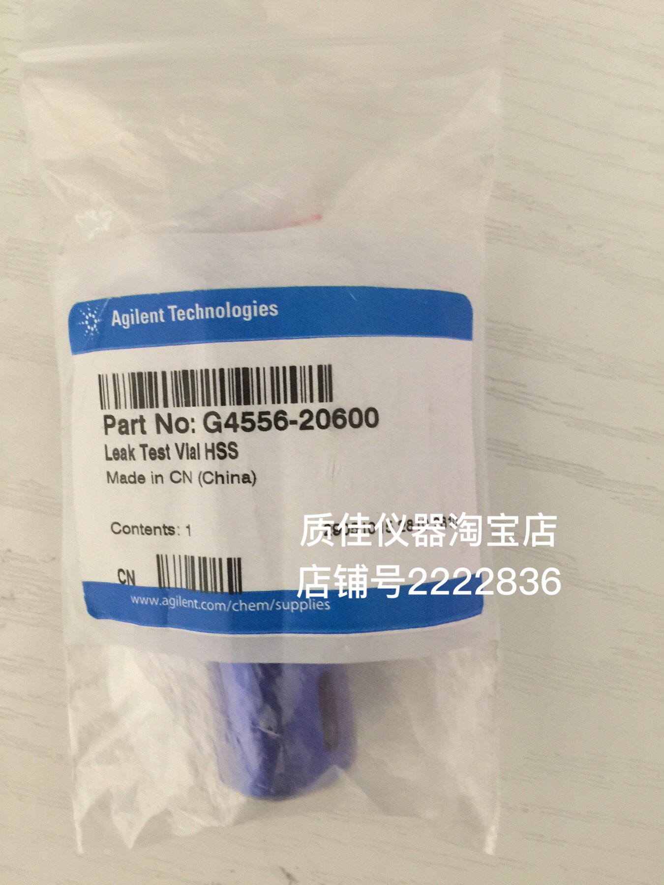 安捷伦 G4556-20600 顶空进样器 Leek Test Vial HSS 原装促销