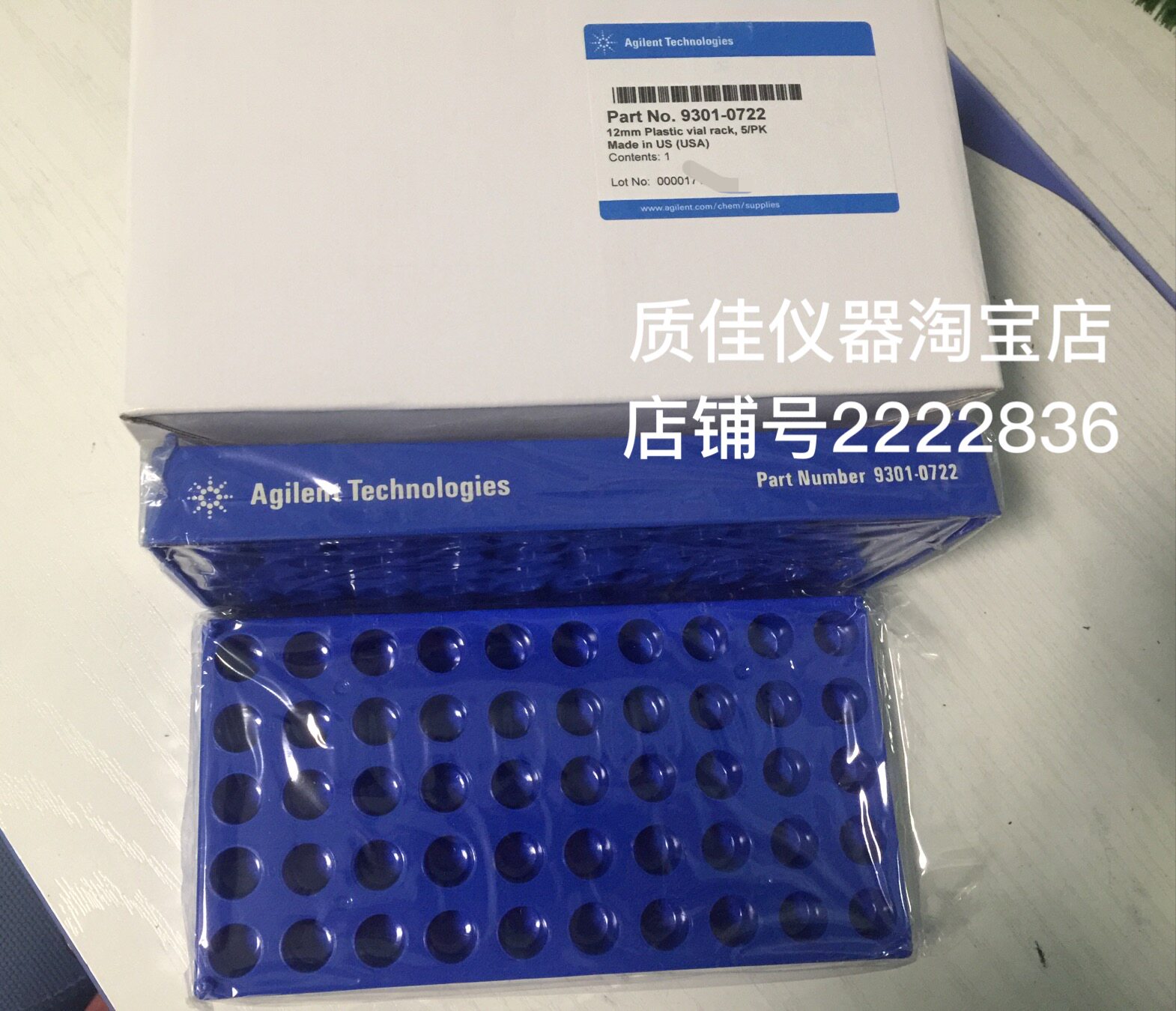 安捷伦2ml样品瓶架子9301-0722塑料用12mm钳口50孔微量样品瓶促销