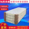 Cold storage board Polyurethane insulation board 100 150mm stainless steel double-sided color steel fresh cold storage design