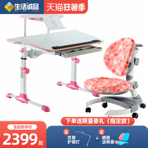 Eslite Taiwan imported childrens study table Solid wood table Primary school students desk and chair set can lift the desk and chair