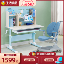 Life ESLITE solid wood childrens desk Study desk Primary school student desk Writing desk chair Hand lift chair 100CM
