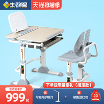 Eslite Taiwan childrens study tables and chairs can be raised and lowered Childrens desks for students to write at home Environmentally friendly and tasteless