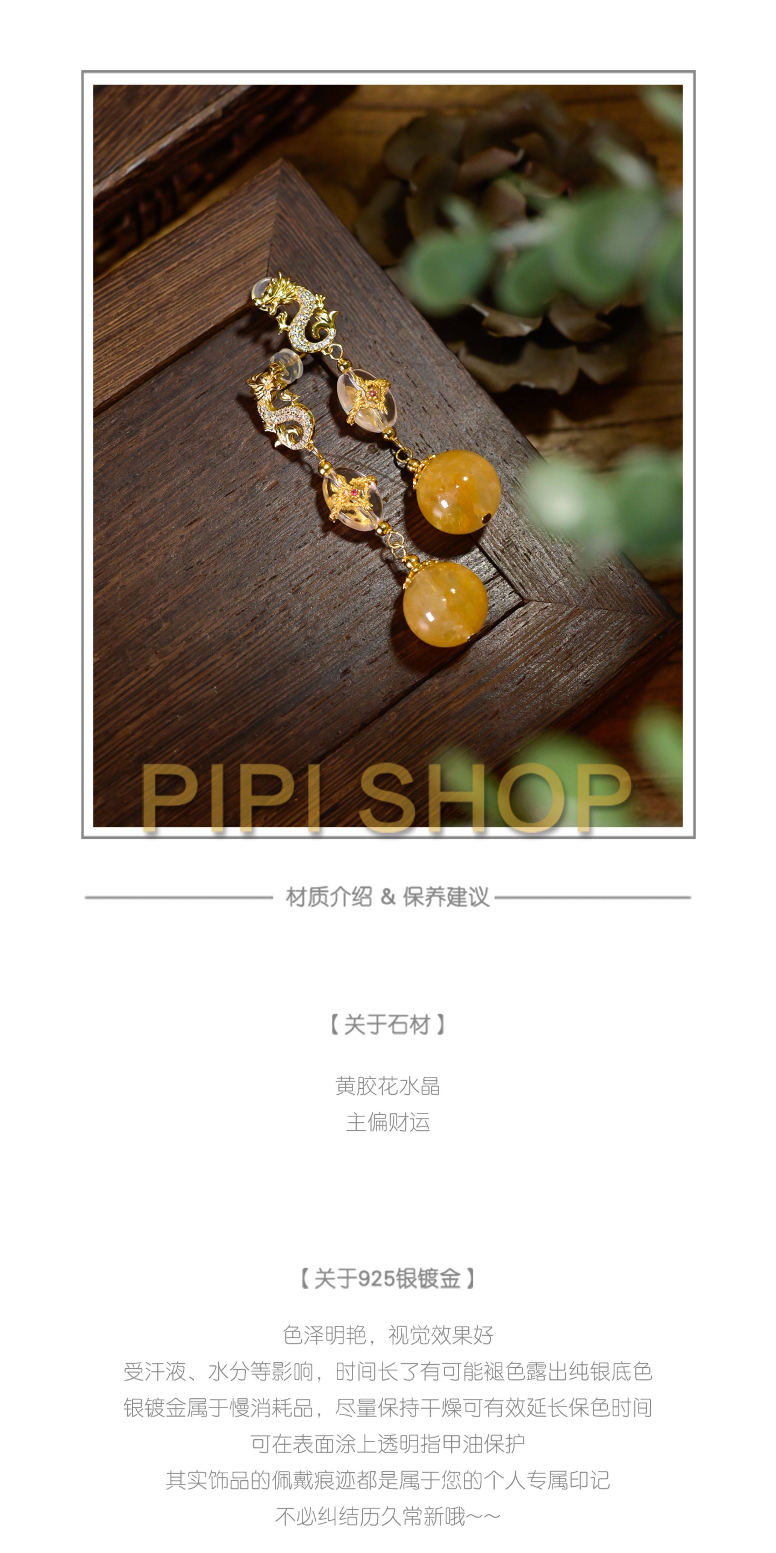 Серьги pipishop 黄胶花水晶大圆珠白水晶925银镀金祥龙耳针长版耳饰