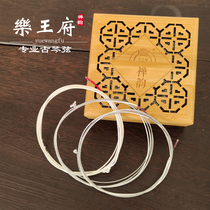 Lewang Holy Office professional play Zen rhyme silver silk nylon guqin string Dai Dream sound guqin strings for the delivery of the strings paste accessories