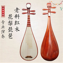Huale Qin Yun Old material mahogany pipa musical instrument performance grade red pear pipa professional adult childrens pipa piano