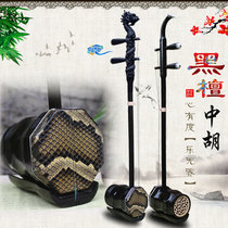 Ebony faucet Zhonghu professional performance grade alto Erhu musical instrument Guangdong Opera Yue Opera Zhonghu musical instrument factory direct sales