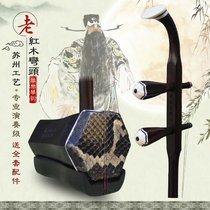 Performance grade old mahogany Huqin Professional old Mahogany high Hu instrument Yue Opera special hexagonal barrel high Huqin