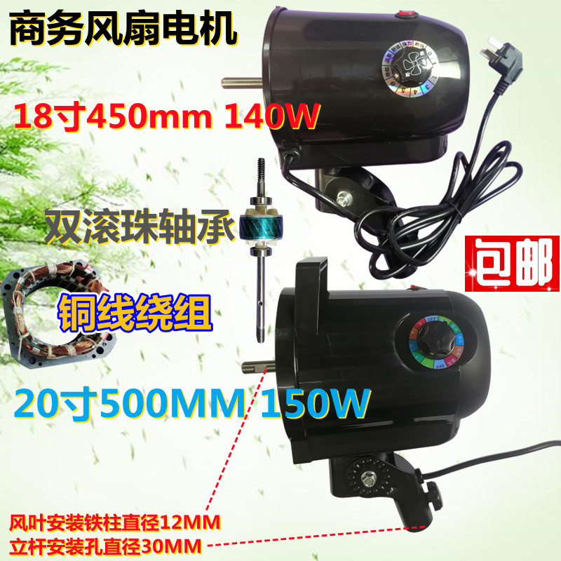 Business industrial electric fan motor motor handpiece ground fan 18 inch 450MM20 inch 500MM ball bearings