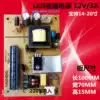 New ultra-thin LCD TV LED12V 3A4A5A universal modification repair universal power supply board