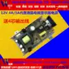 12v4A built-in power supply board for 17-24 inch LCD TV Built-in LCD power supply