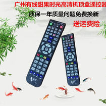Guangzhou Wired Pearl digital H31DH30DH21D sweet fruit time wired digital high-definition set-top box remote control