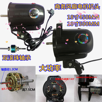 Business industrial fan motor motor handpiece 18 inch 450mm20 inch 500MM Double ball bearings diameter 12mm