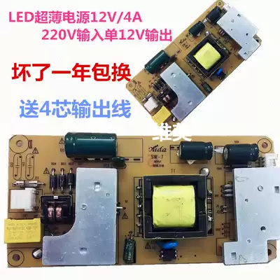 New 12V4A universal built-in LED LCD TV advertising machine monitor power board alternative DC-309C