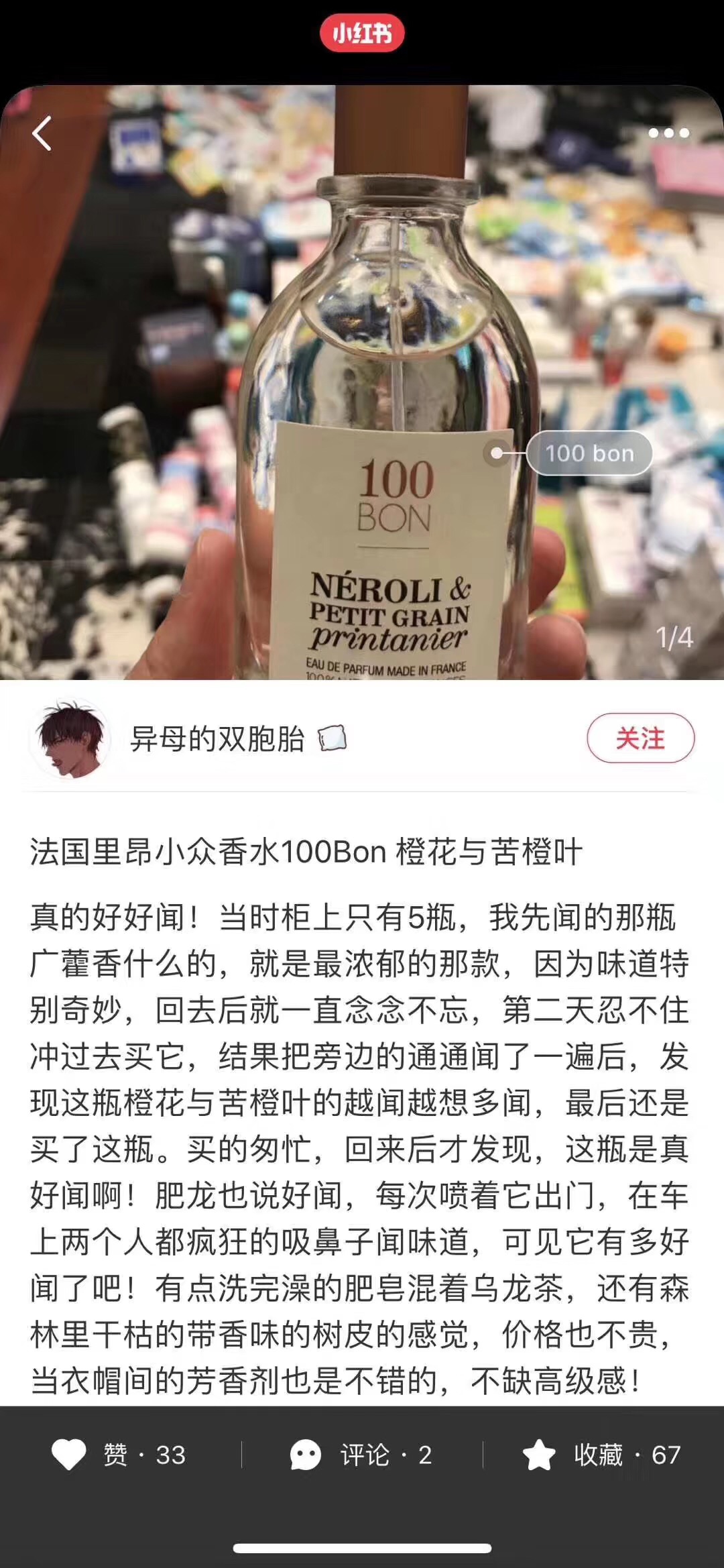 Nước hoa Pháp 100bon nước hoa 10ml / 50ml / 200ml - Nước hoa nước hoa kilian