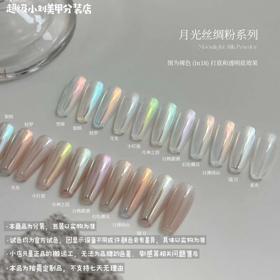 25年必买!樱禾魔镜粉月光银绢轻罗0.1g/0.2g分装种草|避坑指南+真实测评-服装品牌-淘宝好物网