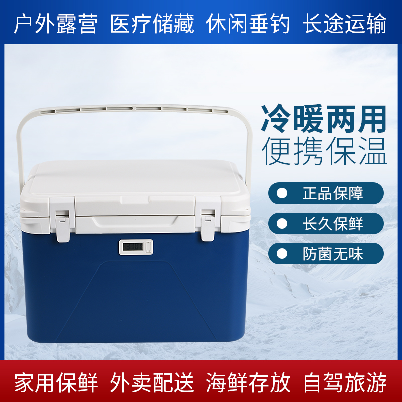 Insulation box Refrigerator Car portable outdoor food preservation Home fishing Breast milk transport Medical vaccine box