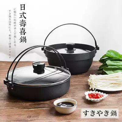 Japanese style and wind Suxi pot hot pot outdoor portable non-stick home compound pan frying pan pan induction cooker Universal