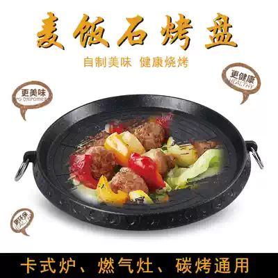 Korean-style non-stick rice barbecue tray special outdoor portable barbecue tray smokeless barbecue grill teppanyaki