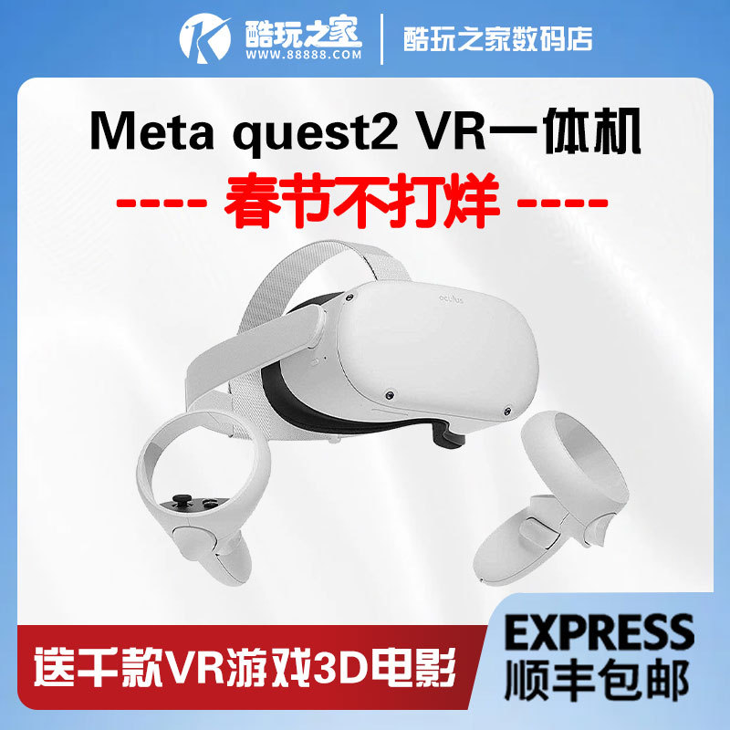 Oculus Quest2 Vr All-In-One 3D Panoramic Movie Glasses Meta Helmet Somatosensory Metaverse Game Console