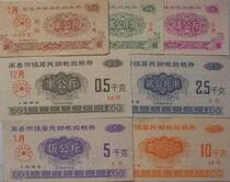 Sichuan Gao County 92 residents purchase grain vouchers 7 full food stamps