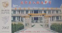 02 years Kaifeng Tongxu County ren zu miao Middle School Enterprise gold shi ji