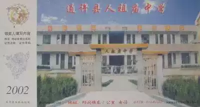 02 years Kaifeng Tongxu County ren zu miao Middle School Enterprise gold shi ji