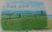 Peony general capital film 99 years Wuxi Tianan Insurance sent