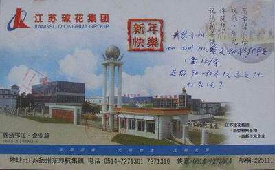 Peony general capital film 99 years Jiangsu Qionghua Group sent