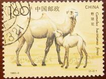 1993-3 (2-2)Camel Letter Pin Stamps