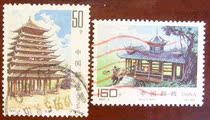 1997-8(4-2 4)2 kinds of Dong letter stamps