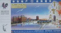 05 years Hubei Watson Real Estate jin zhu gang wan both the display enterprise gold shi ji