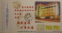 2000 Jiangsu Yangzhou Construction Engineering Company Enterprise Gold Card