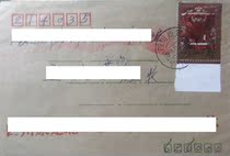 T135(3-2) Mawangdui stamps are actually sent (Kangding double text Stamp)