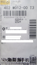 2 types of 3 postal Yunda express parcel receipts for epidemic prevention and control in June 2022 (prevention and control publicity)