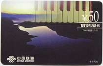 Unicom 01 17910IP phone 2 kinds of scrap card 5 music (no use value for collection only)