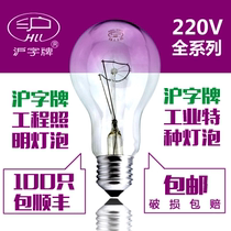 Shanghai brand Industrial special bulb low pressure bubble E27 screw socket transparent table lamp dimmable tungsten wire