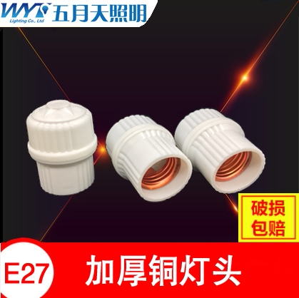 Thickened electric wood lamp holder lamp holder suspension type E27 screw mouth lamp holder for home lamp energy saving E27 ceramic romouth