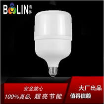 Bolin led white knight energy-saving bulb e27 screw bulb light 28W48W home high power super bright factory
