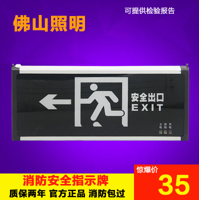 Foshan Lighting Safety Exit Signs LED Emergency Floodlight Fire Emergency Channel Evacuation Sign Fire Lamps