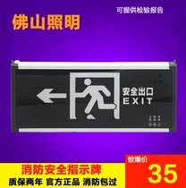 Foshan lighting safety exit signs LED emergency lights fire emergency passage evacuation signs fire lamps