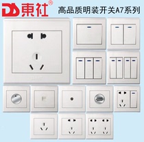 Dongshe switch A7 socket household 86 type 5 five-hole two or three plug one open with 16a Wall air conditioning socket panel