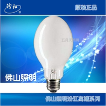 Foshan Lighting Fenjiang Self-ballasted High Pressure Mercury Lamp 125W160W250W450W Self-Mercury Bubble High Mercury Bubble