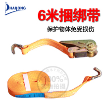 捆绑器 拉紧器 汽车货物收紧器 捆绑带 小号 6米ratchet tie down