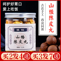 Hawthorn Dried Orange Peel Balls Yam Red Date Orange Peel Malt Honey Pill Balls Health and Mens Food