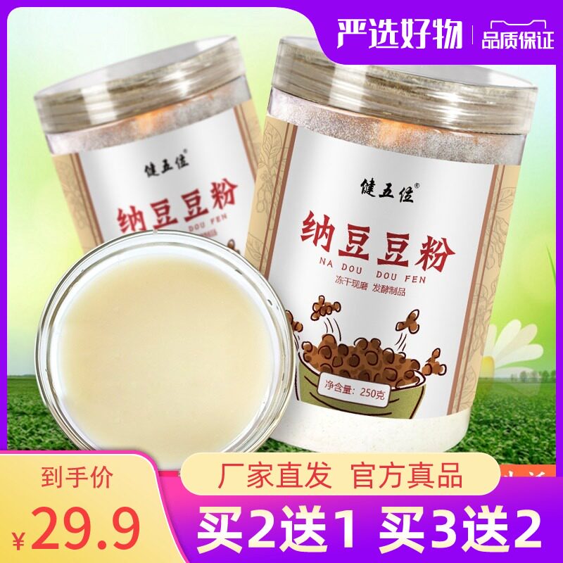 Five natta soy powder ready-to-eat breakfast freeze-dried powder brewed domestic soy powder soy milk