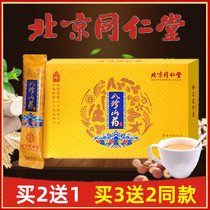 Suitable for sending middle-aged and elderly middle-aged elderly mothers elderselders nutritional breakfast i.e. food to be eaten by food supplements