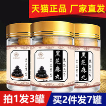 Rare grass pick-up black sesame balls Black beans black rice honey balls Sesame paste food round nine steamed nine dried nine handmade balls