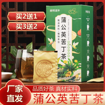 Wanming nourishing dandelion bitter tea jasmine honeysuckle mint leaves official flagship store Luo Han Guo tea bag Pu