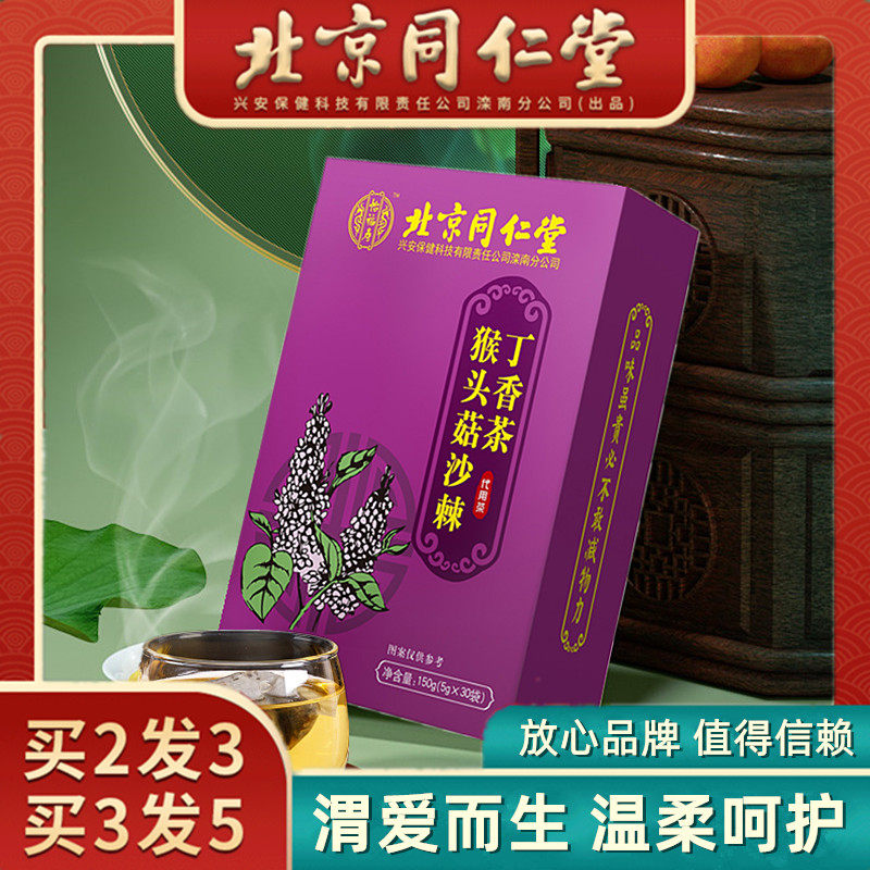 Beijing Tongren Monkey Head Moukukukuku Shangsha Tea Barky Orange Barky Maikuyama Weikuya Weihai Tea Pack